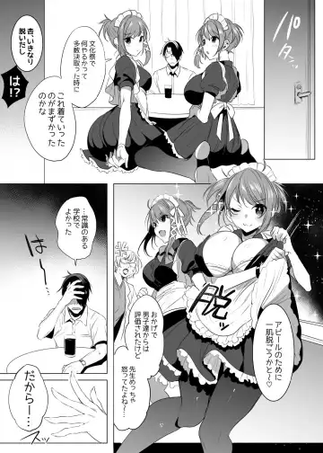 [Amamiya Mizuki] Futago Maid Acid Fhentai.net - Page 6