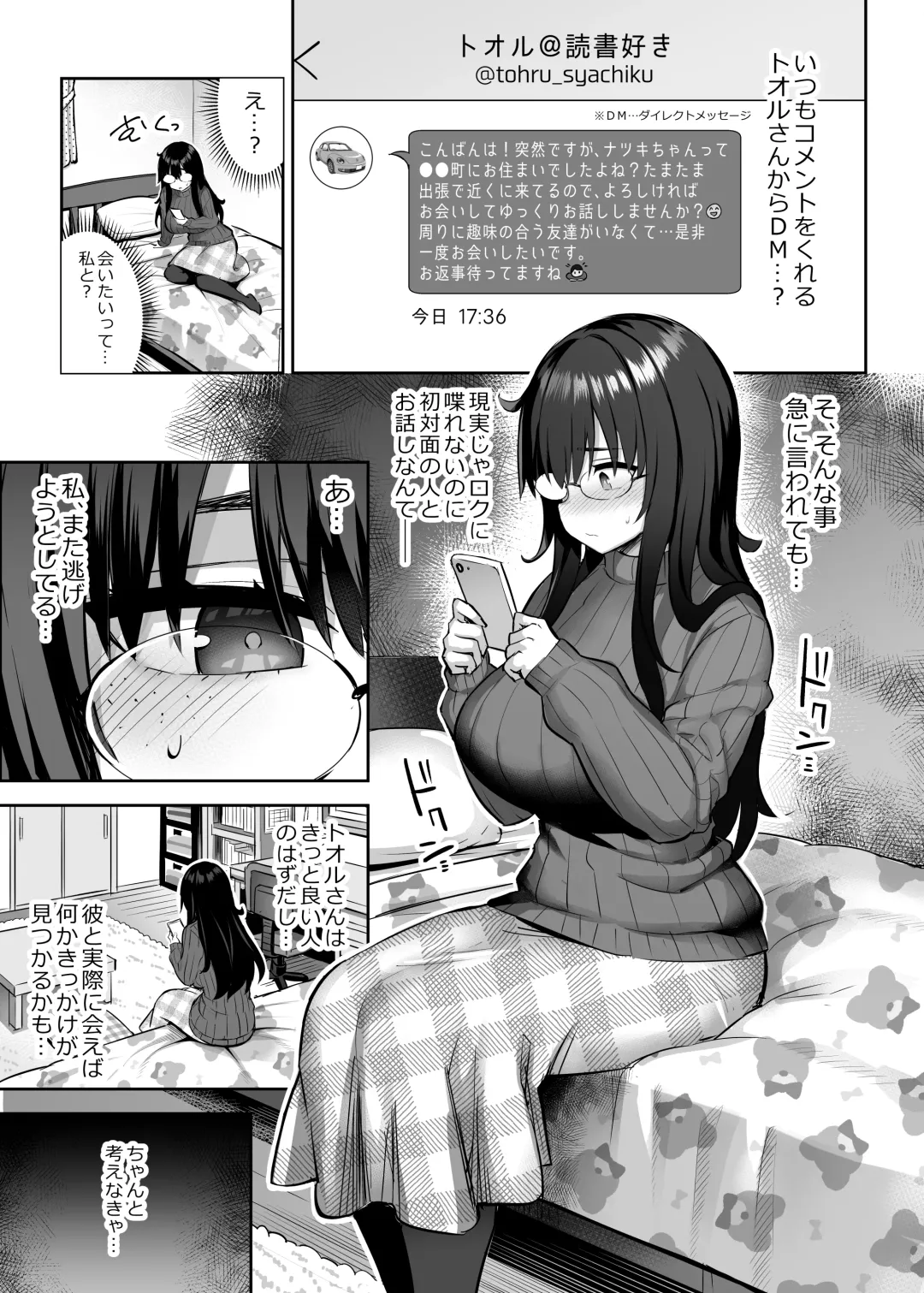 [Ichinomiya Yuu] Moto InCha no Kyonyuu Yariman Imouto ga Erosugite, Onii-chan wa Mou...!! 0 ~Jimiko no Watashi ga Kawatta Riyuu~ Fhentai - Page 10