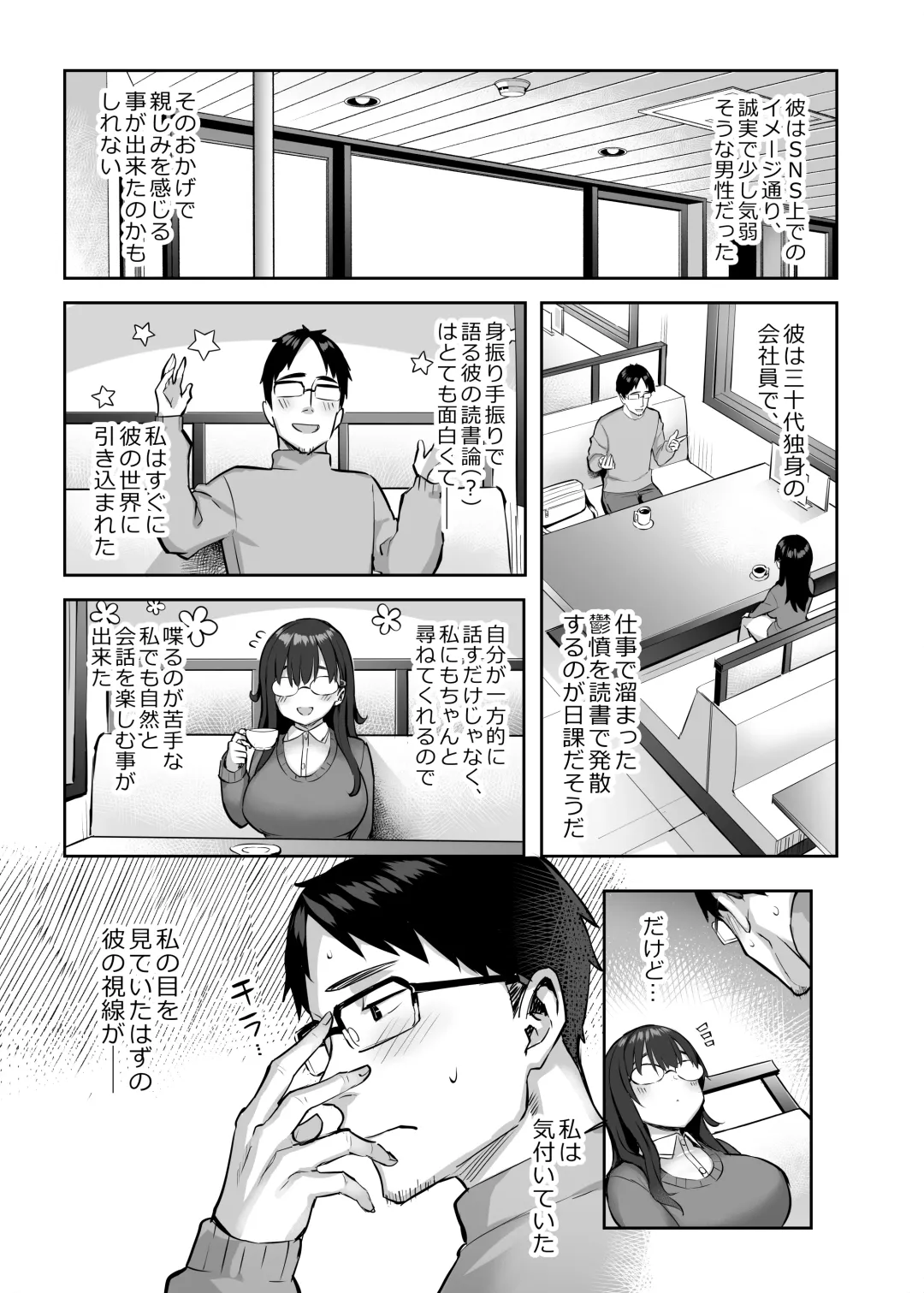 [Ichinomiya Yuu] Moto InCha no Kyonyuu Yariman Imouto ga Erosugite, Onii-chan wa Mou...!! 0 ~Jimiko no Watashi ga Kawatta Riyuu~ Fhentai - Page 12