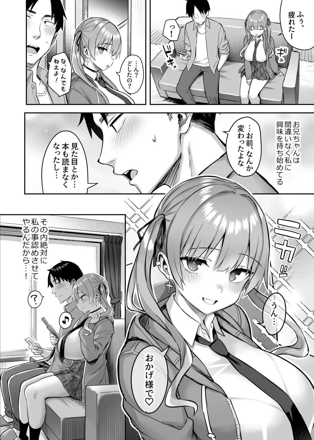 [Ichinomiya Yuu] Moto InCha no Kyonyuu Yariman Imouto ga Erosugite, Onii-chan wa Mou...!! 0 ~Jimiko no Watashi ga Kawatta Riyuu~ Fhentai - Page 31