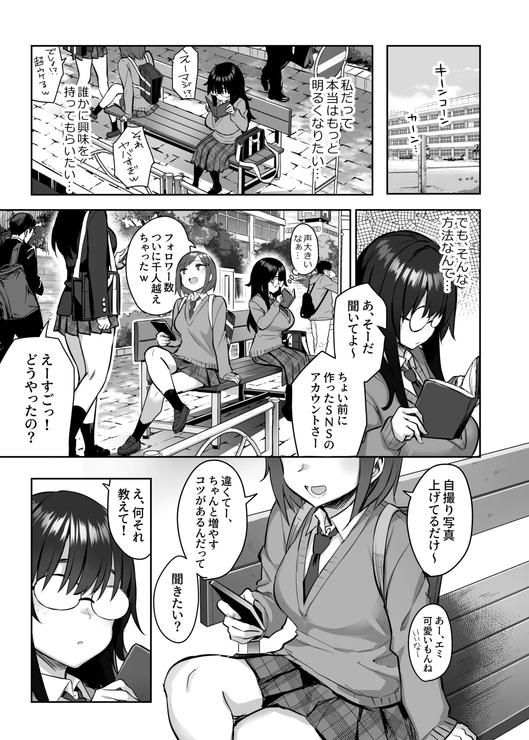 [Ichinomiya Yuu] Moto InCha no Kyonyuu Yariman Imouto ga Erosugite, Onii-chan wa Mou...!! 0 ~Jimiko no Watashi ga Kawatta Riyuu~ Fhentai - Page 4
