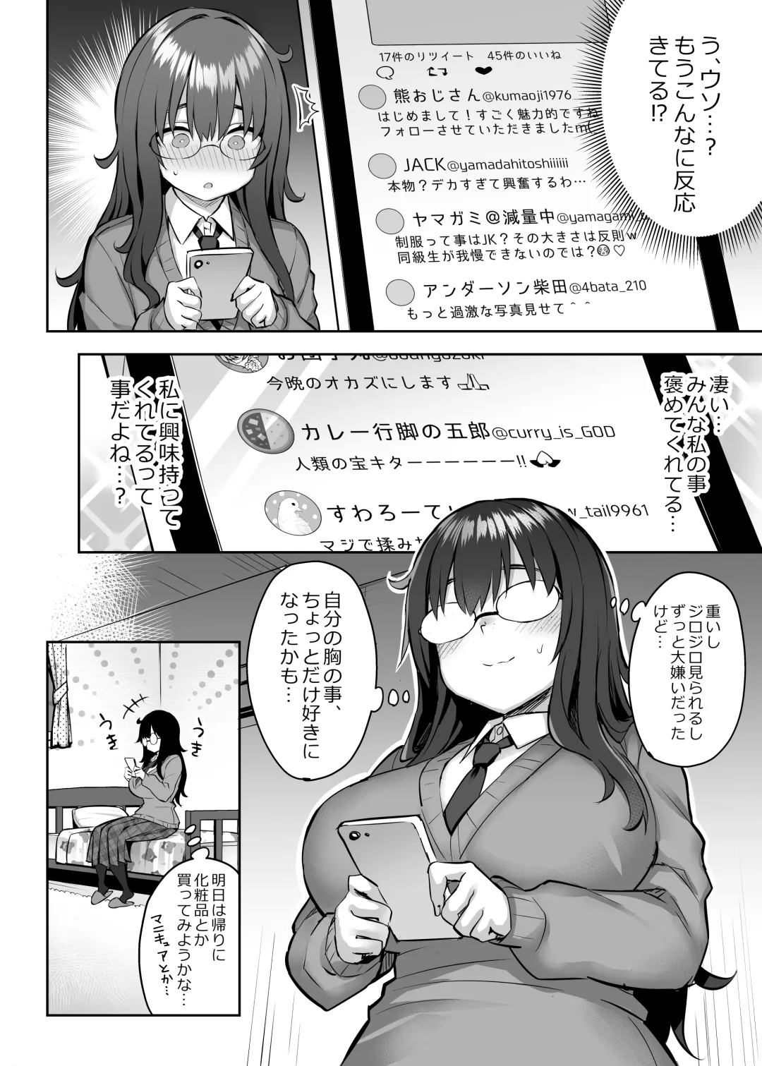 [Ichinomiya Yuu] Moto InCha no Kyonyuu Yariman Imouto ga Erosugite, Onii-chan wa Mou...!! 0 ~Jimiko no Watashi ga Kawatta Riyuu~ Fhentai - Page 7