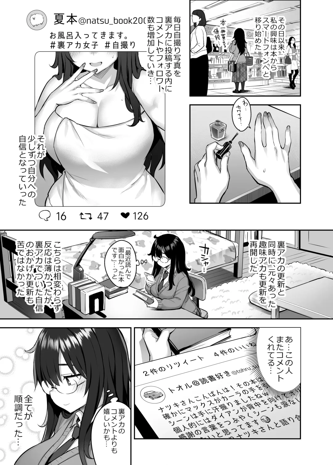 [Ichinomiya Yuu] Moto InCha no Kyonyuu Yariman Imouto ga Erosugite, Onii-chan wa Mou...!! 0 ~Jimiko no Watashi ga Kawatta Riyuu~ Fhentai - Page 8
