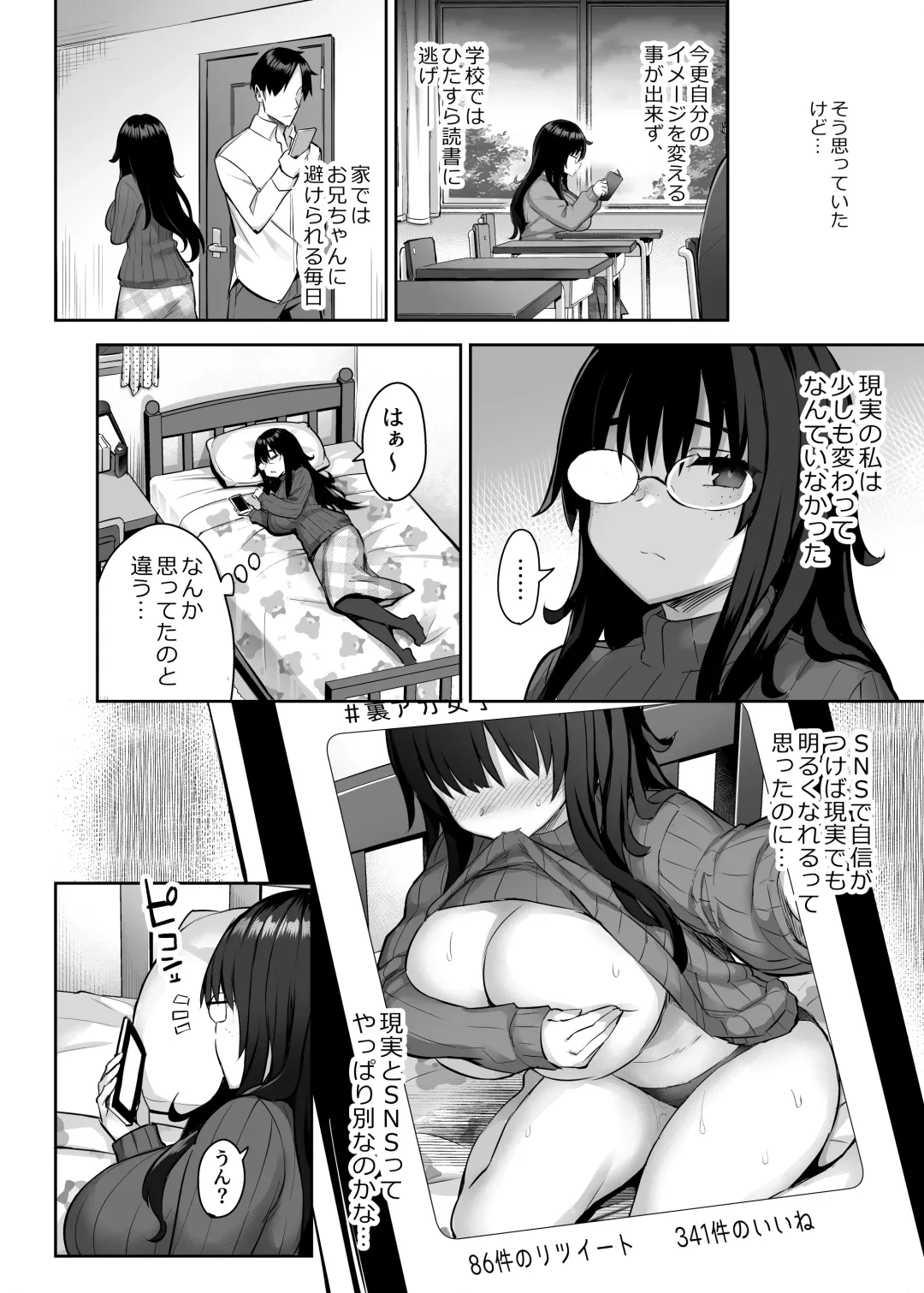 [Ichinomiya Yuu] Moto InCha no Kyonyuu Yariman Imouto ga Erosugite, Onii-chan wa Mou...!! 0 ~Jimiko no Watashi ga Kawatta Riyuu~ Fhentai - Page 9