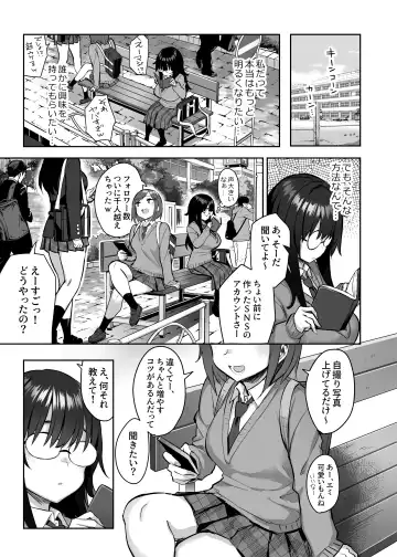 [Ichinomiya Yuu] Moto InCha no Kyonyuu Yariman Imouto ga Erosugite, Onii-chan wa Mou...!! 0 ~Jimiko no Watashi ga Kawatta Riyuu~ Fhentai - Page 4