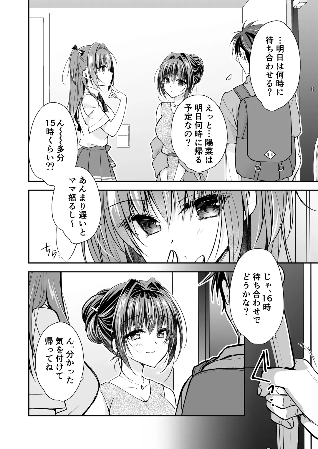 [Nanaca Mai] Risou no Koibito ga Dekite Shiawasemono datta Ore ga Kanojo no Imouto to....... 3 Fhentai - Page 11