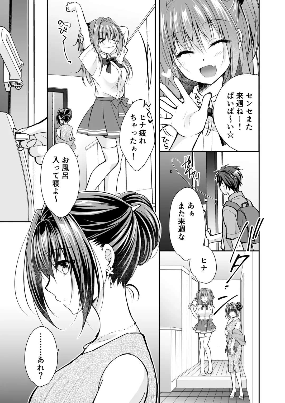 [Nanaca Mai] Risou no Koibito ga Dekite Shiawasemono datta Ore ga Kanojo no Imouto to....... 3 Fhentai - Page 12