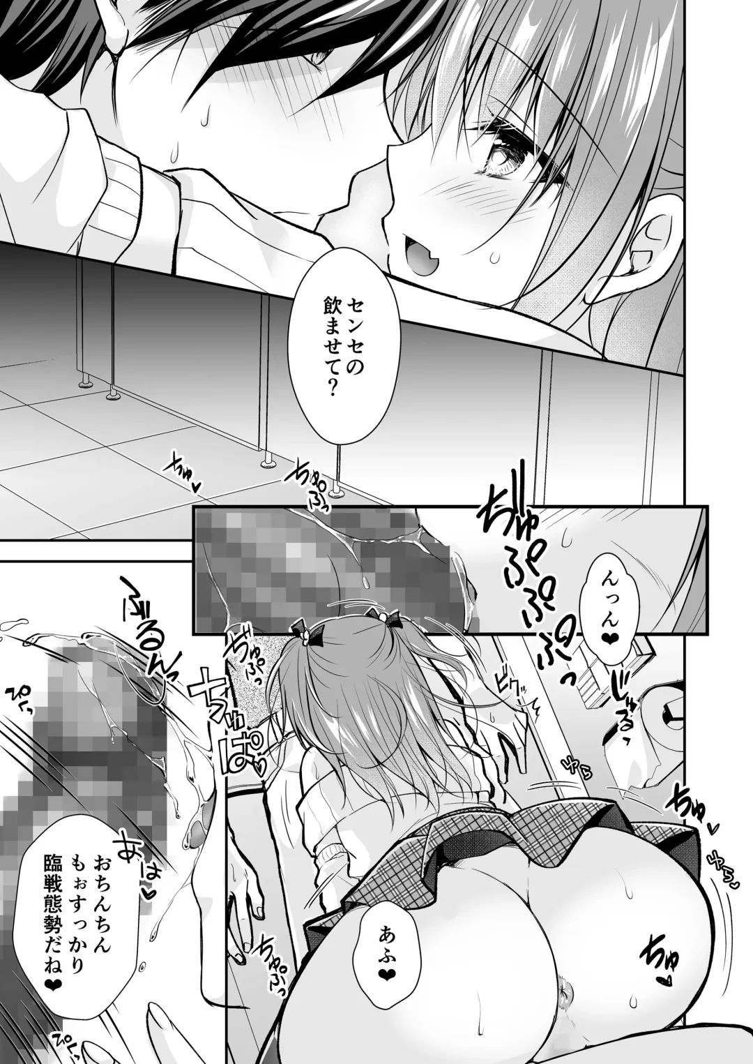 [Nanaca Mai] Risou no Koibito ga Dekite Shiawasemono datta Ore ga Kanojo no Imouto to....... 3 Fhentai - Page 40