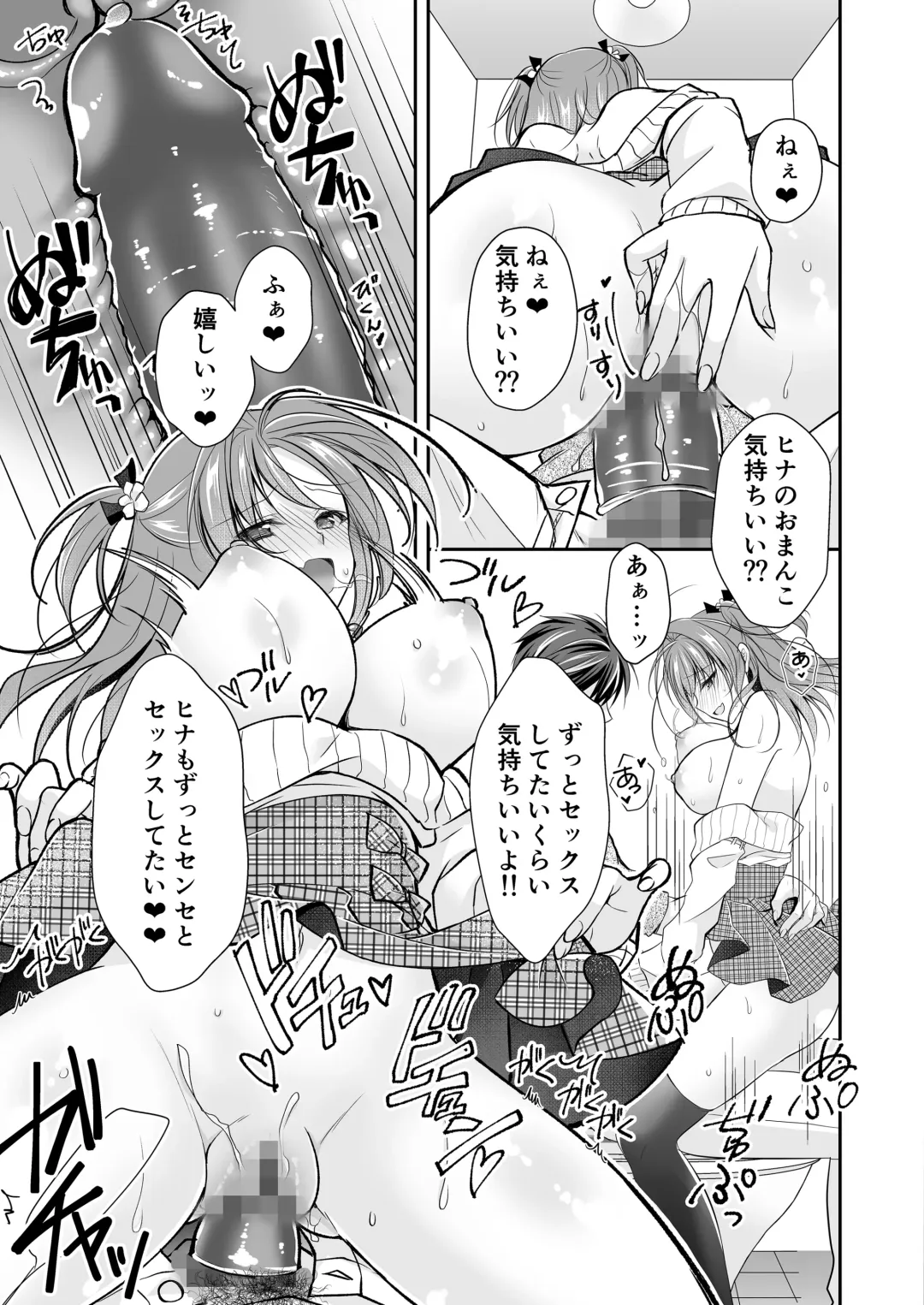 [Nanaca Mai] Risou no Koibito ga Dekite Shiawasemono datta Ore ga Kanojo no Imouto to....... 3 Fhentai - Page 48