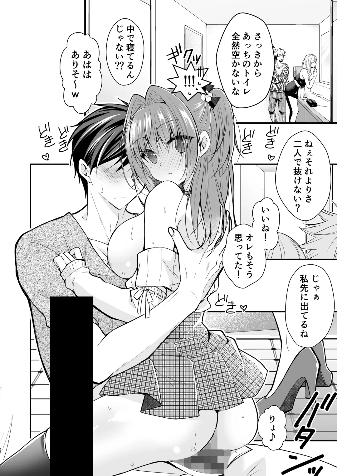 [Nanaca Mai] Risou no Koibito ga Dekite Shiawasemono datta Ore ga Kanojo no Imouto to....... 3 Fhentai - Page 49