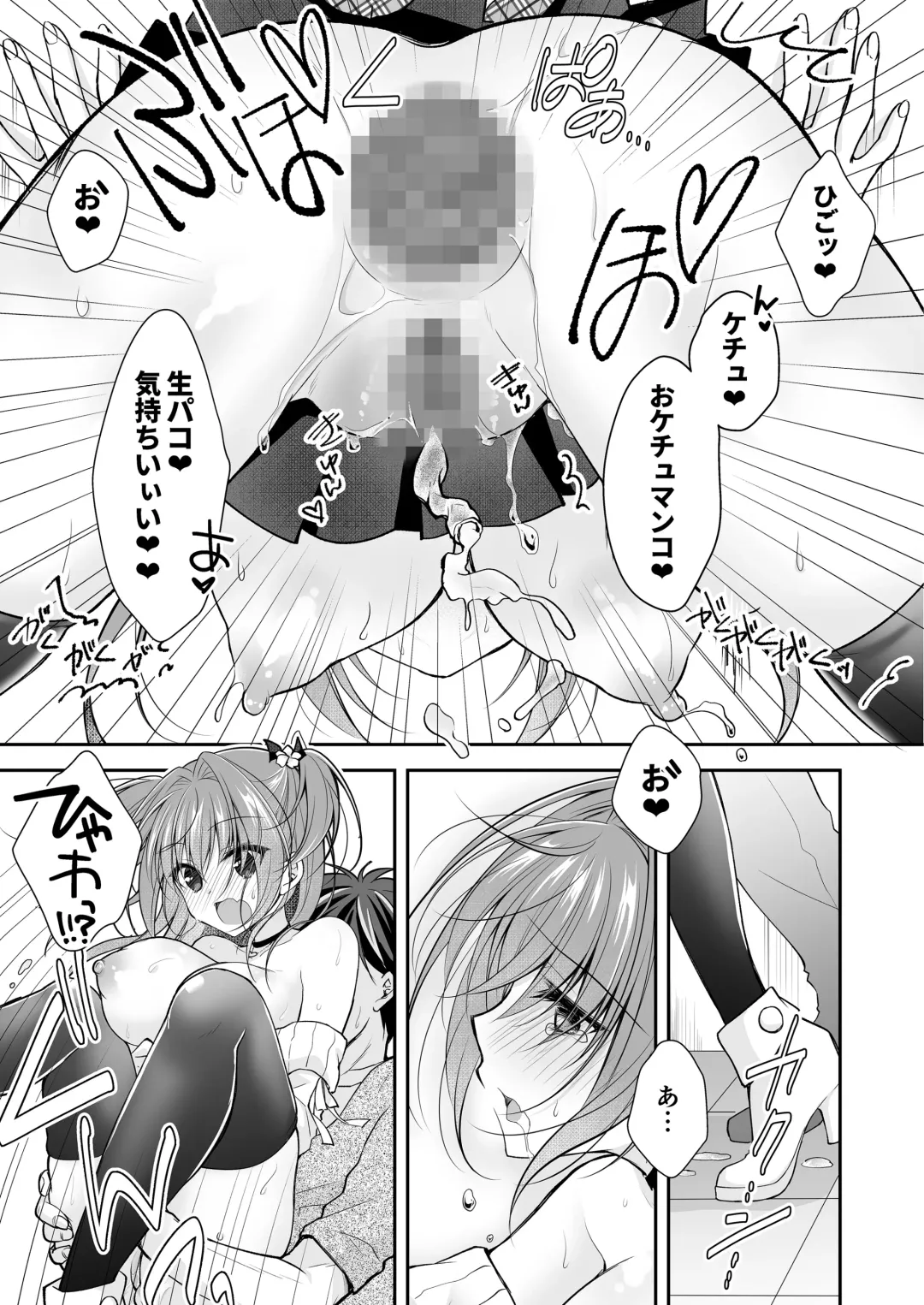 [Nanaca Mai] Risou no Koibito ga Dekite Shiawasemono datta Ore ga Kanojo no Imouto to....... 3 Fhentai - Page 58