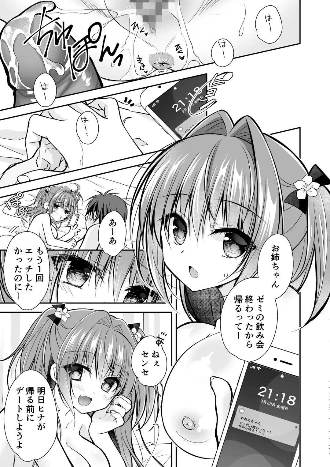 [Nanaca Mai] Risou no Koibito ga Dekite Shiawasemono datta Ore ga Kanojo no Imouto to....... 3 Fhentai - Page 6
