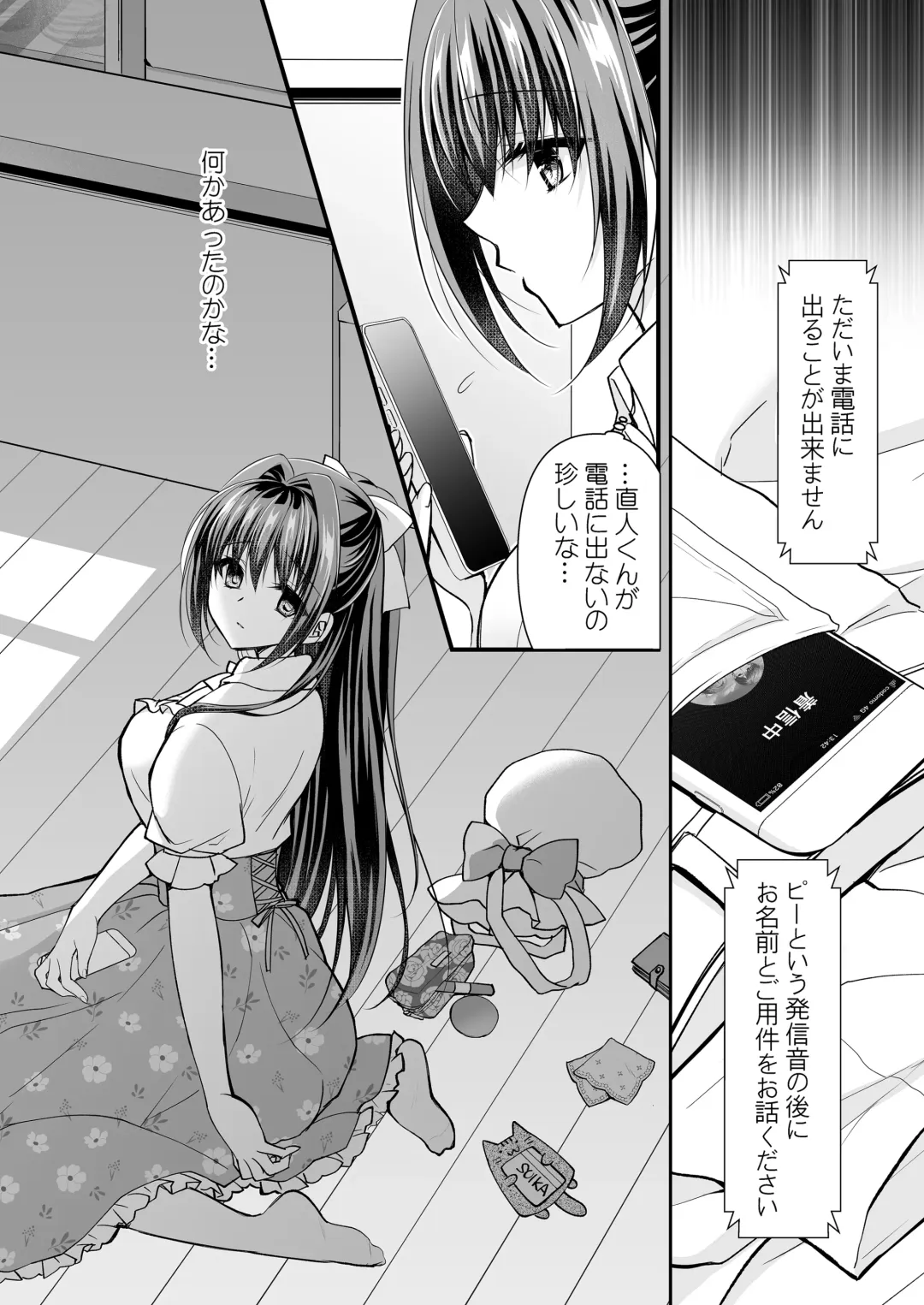 [Nanaca Mai] Risou no Koibito ga Dekite Shiawasemono datta Ore ga Kanojo no Imouto to....... 3 Fhentai - Page 73
