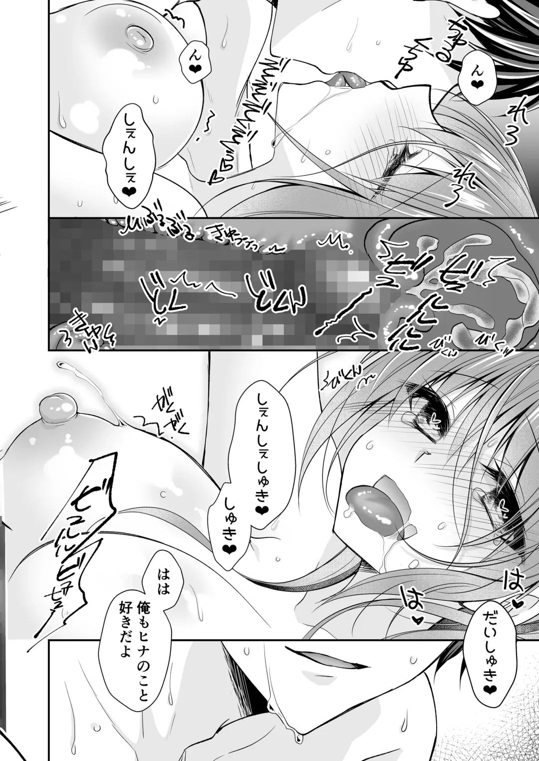 [Nanaca Mai] Risou no Koibito ga Dekite Shiawasemono datta Ore ga Kanojo no Imouto to....... 3 Fhentai - Page 75