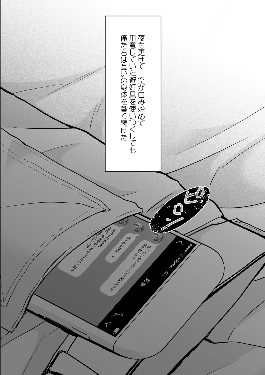 [Nanaca Mai] Risou no Koibito ga Dekite Shiawasemono datta Ore ga Kanojo no Imouto to....... 3 Fhentai - Page 81