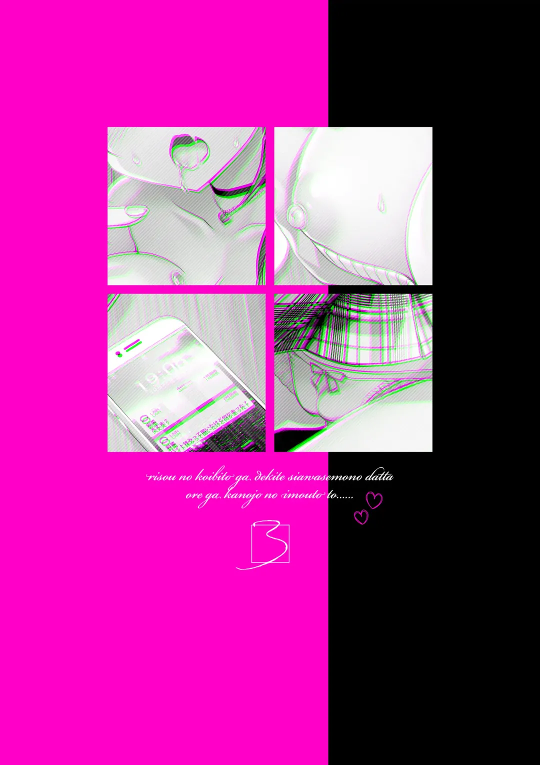 [Nanaca Mai] Risou no Koibito ga Dekite Shiawasemono datta Ore ga Kanojo no Imouto to....... 3 Fhentai - Page 84