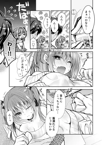[Nanaca Mai] Risou no Koibito ga Dekite Shiawasemono datta Ore ga Kanojo no Imouto to....... 3 Fhentai - Page 24