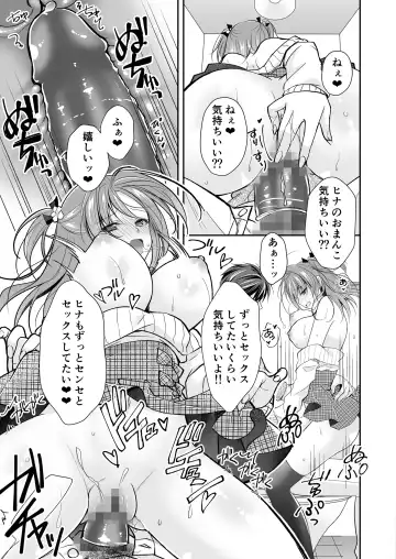 [Nanaca Mai] Risou no Koibito ga Dekite Shiawasemono datta Ore ga Kanojo no Imouto to....... 3 Fhentai - Page 48