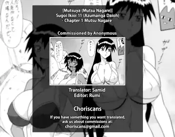 [33297 - Mutsu Nagare - Namiitcho] Sugoi Ikioi 11 Ch. 1 Fhentai.net - Page 32