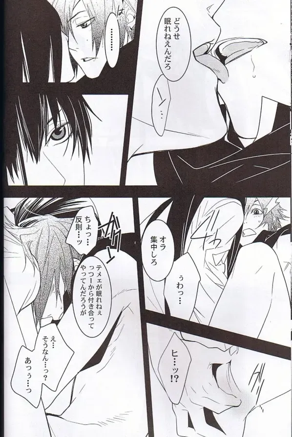 [Aogiri Mikoto] Believe Those Who Are Seeking the Truth; Doubt Thoses Who Find It Fhentai - Page 19