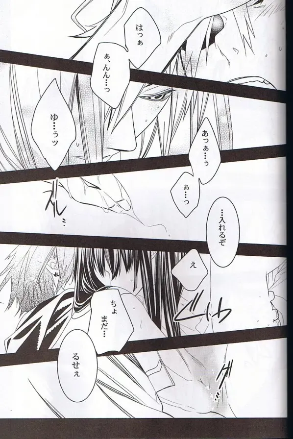 [Aogiri Mikoto] Believe Those Who Are Seeking the Truth; Doubt Thoses Who Find It Fhentai - Page 20