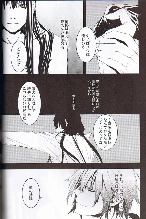 [Aogiri Mikoto] Believe Those Who Are Seeking the Truth; Doubt Thoses Who Find It Fhentai - Page 27