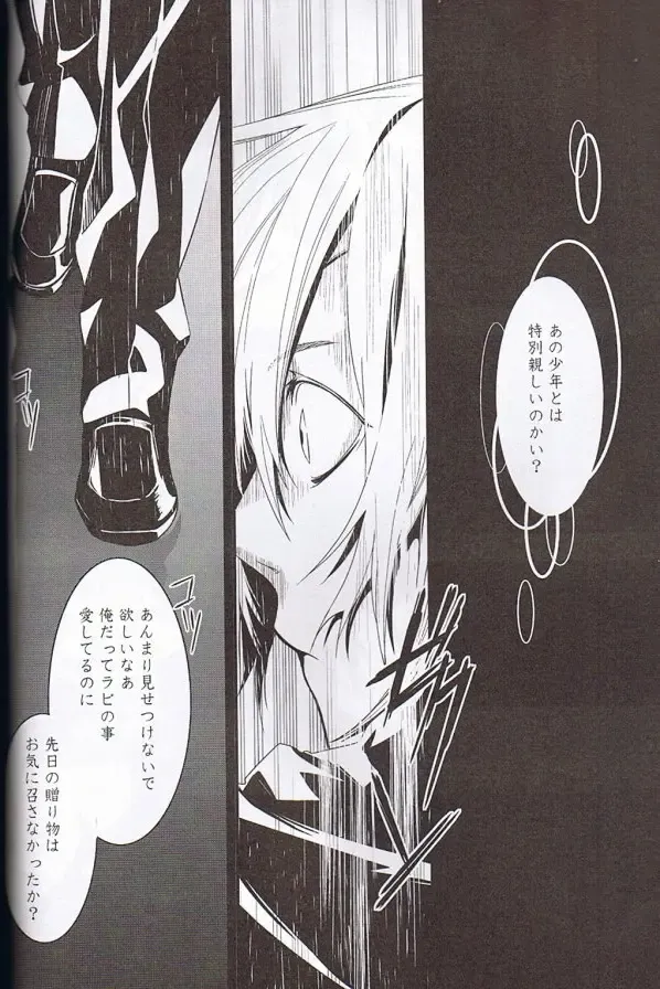 [Aogiri Mikoto] Believe Those Who Are Seeking the Truth; Doubt Thoses Who Find It Fhentai - Page 29