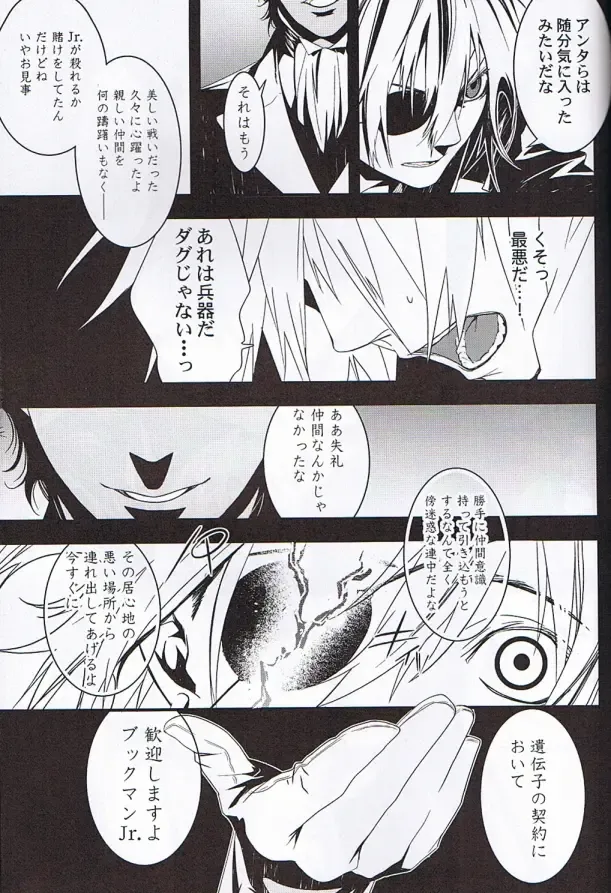 [Aogiri Mikoto] Believe Those Who Are Seeking the Truth; Doubt Thoses Who Find It Fhentai - Page 30