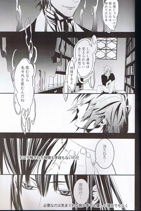 [Aogiri Mikoto] Believe Those Who Are Seeking the Truth; Doubt Thoses Who Find It Fhentai - Page 32