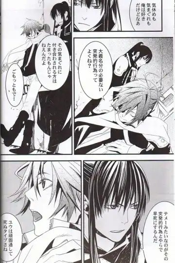 [Aogiri Mikoto] Believe Those Who Are Seeking the Truth; Doubt Thoses Who Find It Fhentai - Page 11