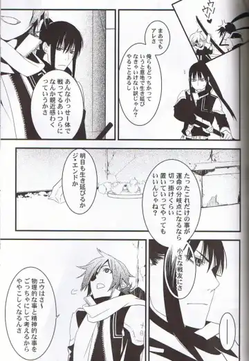 [Aogiri Mikoto] Believe Those Who Are Seeking the Truth; Doubt Thoses Who Find It Fhentai - Page 12