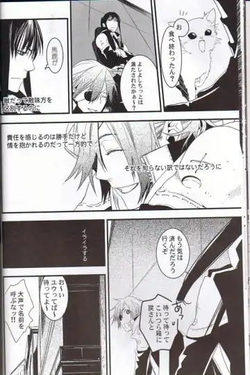 [Aogiri Mikoto] Believe Those Who Are Seeking the Truth; Doubt Thoses Who Find It Fhentai - Page 15