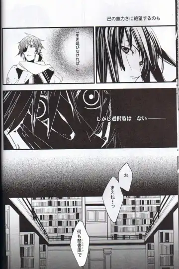[Aogiri Mikoto] Believe Those Who Are Seeking the Truth; Doubt Thoses Who Find It Fhentai - Page 17