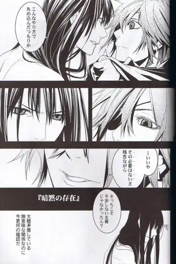 [Aogiri Mikoto] Believe Those Who Are Seeking the Truth; Doubt Thoses Who Find It Fhentai - Page 26