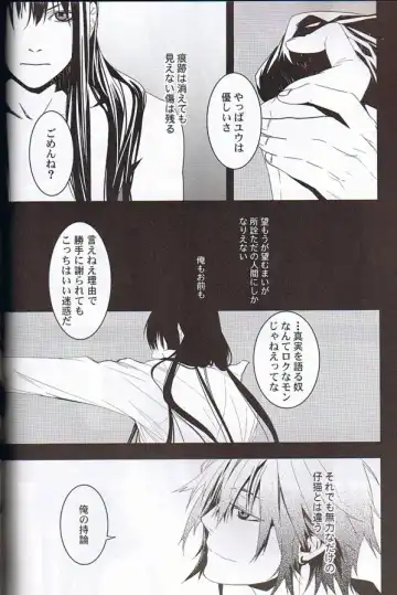 [Aogiri Mikoto] Believe Those Who Are Seeking the Truth; Doubt Thoses Who Find It Fhentai - Page 27