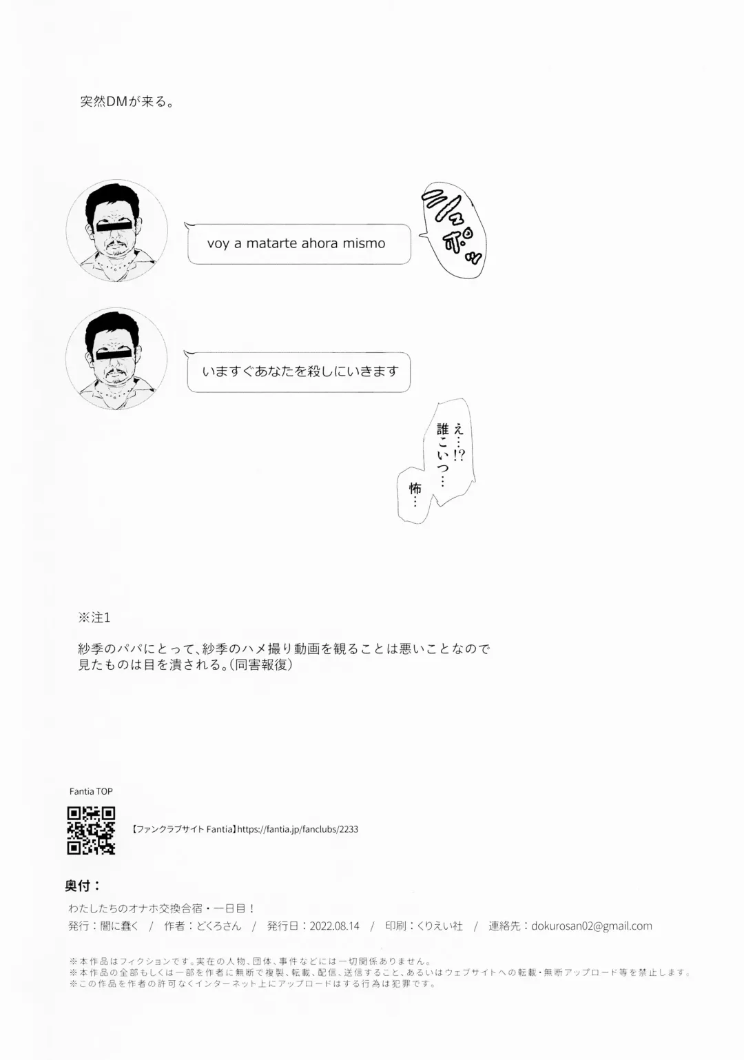 [Dokurosan] Watashi-tachi no Onaho Koukan Gasshuku Ichinichime! + C100 Shinkan Kounyuu Tokuten Paper Mama-san Volley de Mama Onaho Pilot Ban Fhentai - Page 21