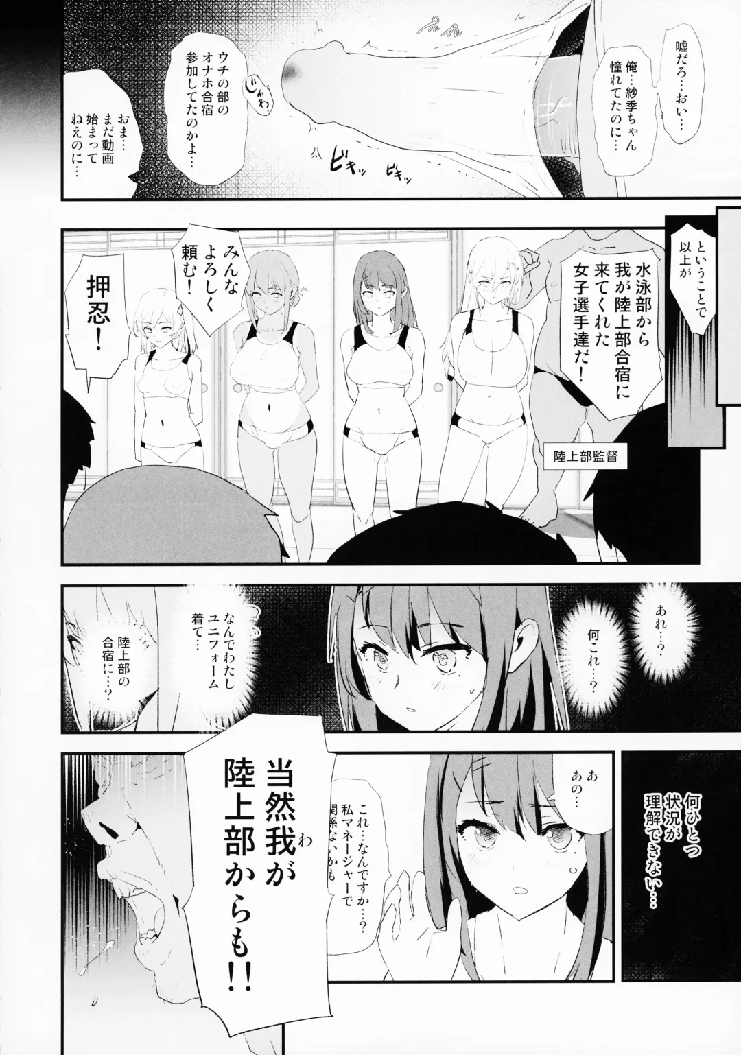 [Dokurosan] Watashi-tachi no Onaho Koukan Gasshuku Ichinichime! + C100 Shinkan Kounyuu Tokuten Paper Mama-san Volley de Mama Onaho Pilot Ban Fhentai - Page 3