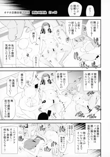 [Dokurosan] Watashi-tachi no Onaho Koukan Gasshuku Ichinichime! + C100 Shinkan Kounyuu Tokuten Paper Mama-san Volley de Mama Onaho Pilot Ban Fhentai - Page 12