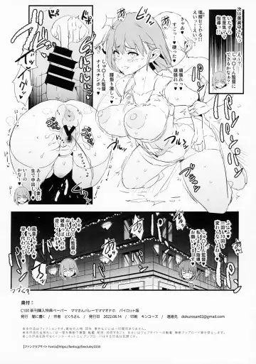 [Dokurosan] Watashi-tachi no Onaho Koukan Gasshuku Ichinichime! + C100 Shinkan Kounyuu Tokuten Paper Mama-san Volley de Mama Onaho Pilot Ban Fhentai - Page 26