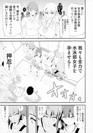 [Dokurosan] Watashi-tachi no Onaho Koukan Gasshuku Ichinichime! + C100 Shinkan Kounyuu Tokuten Paper Mama-san Volley de Mama Onaho Pilot Ban Fhentai - Page 4