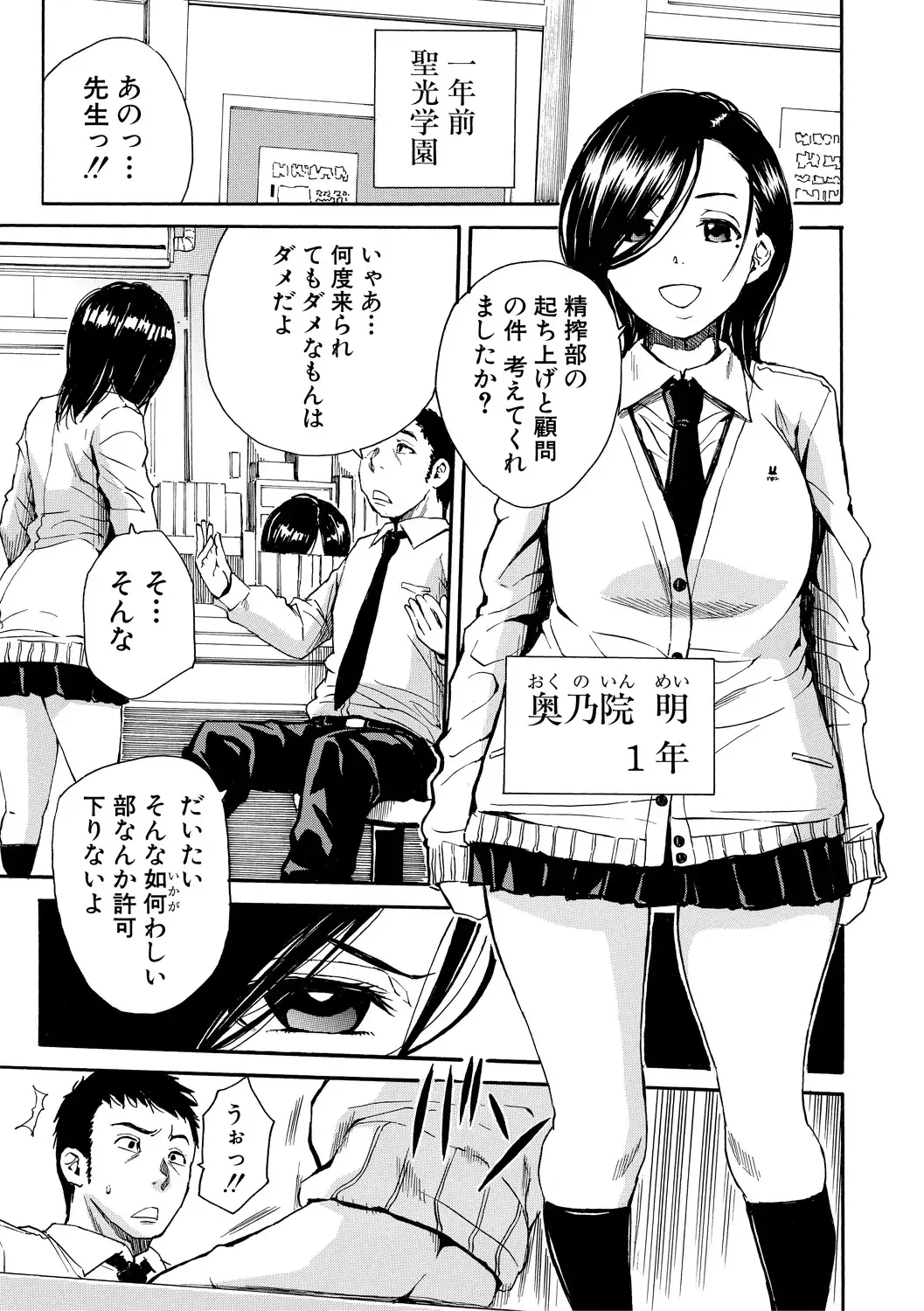 [Junkie] Uzukukarada Kaihatsu wa Omocha de Fhentai - Page 133