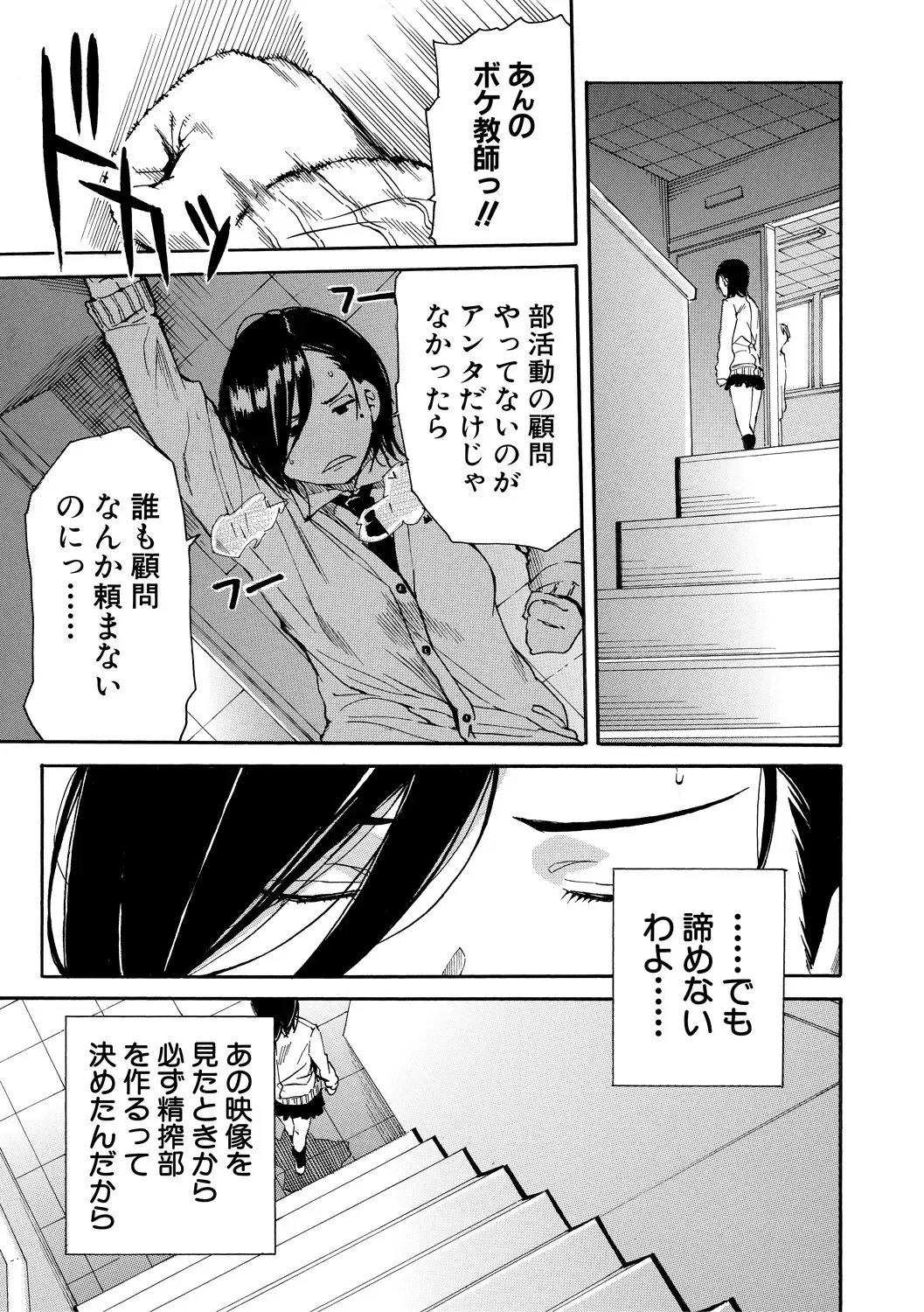 [Junkie] Uzukukarada Kaihatsu wa Omocha de Fhentai - Page 135