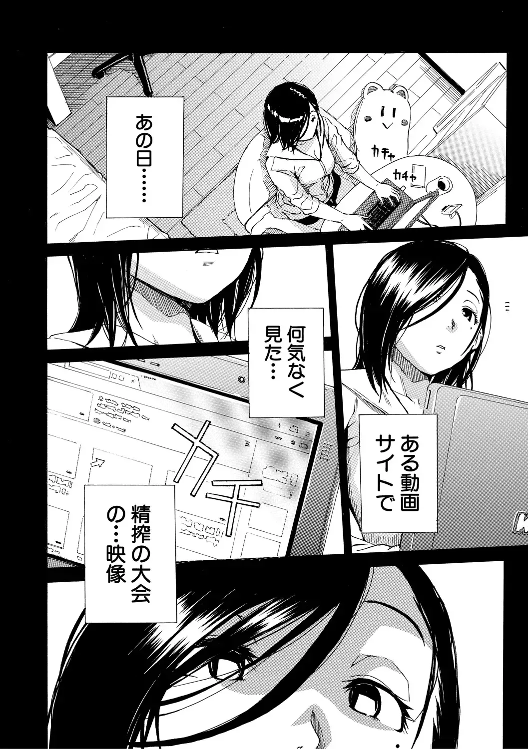 [Junkie] Uzukukarada Kaihatsu wa Omocha de Fhentai - Page 136