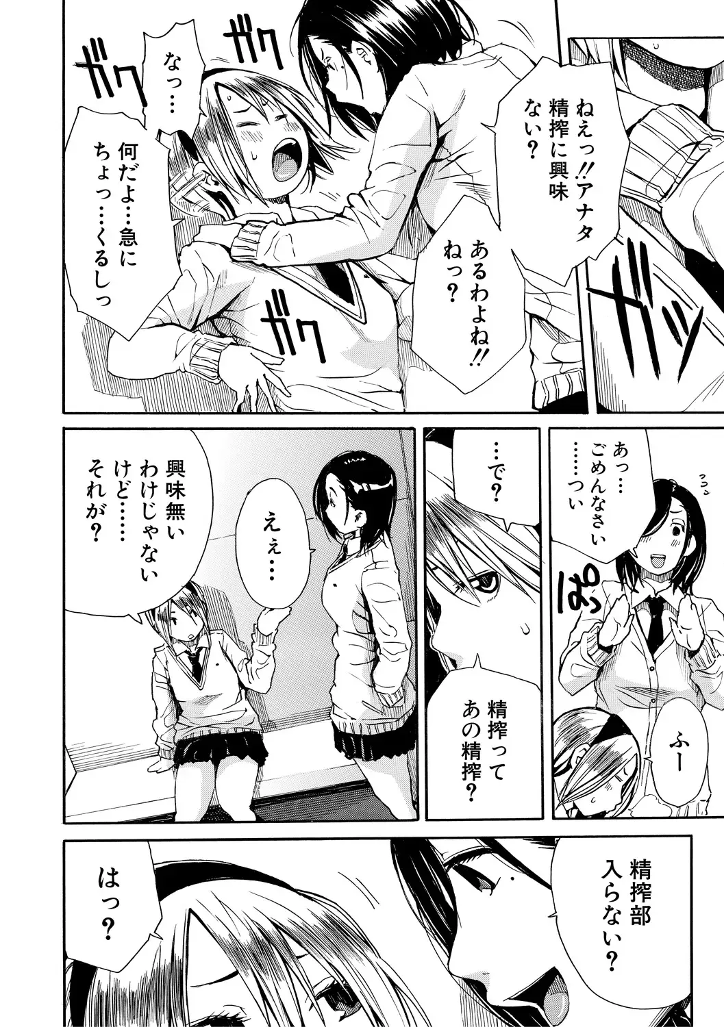 [Junkie] Uzukukarada Kaihatsu wa Omocha de Fhentai - Page 140