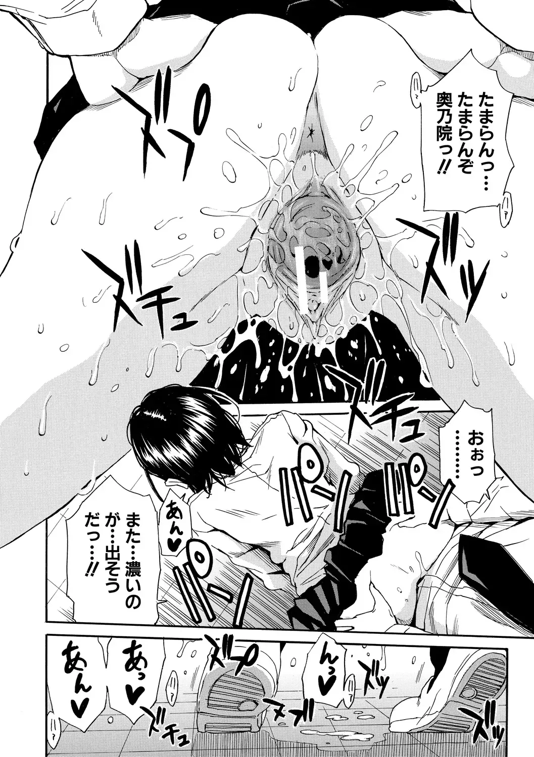 [Junkie] Uzukukarada Kaihatsu wa Omocha de Fhentai - Page 166