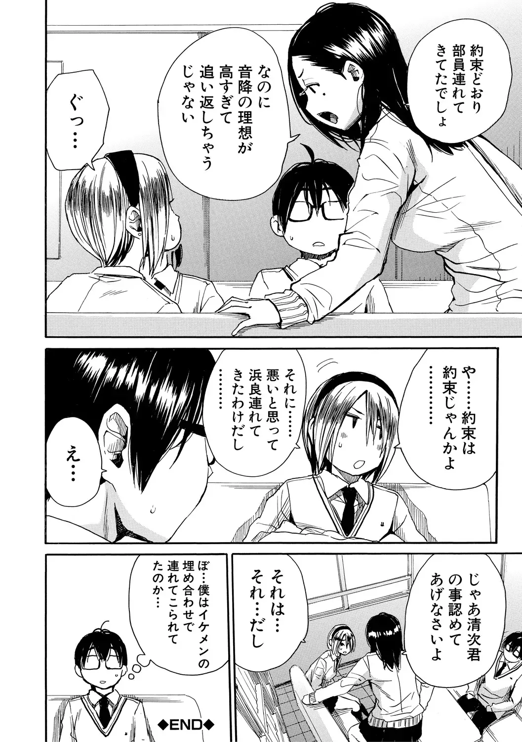 [Junkie] Uzukukarada Kaihatsu wa Omocha de Fhentai - Page 170