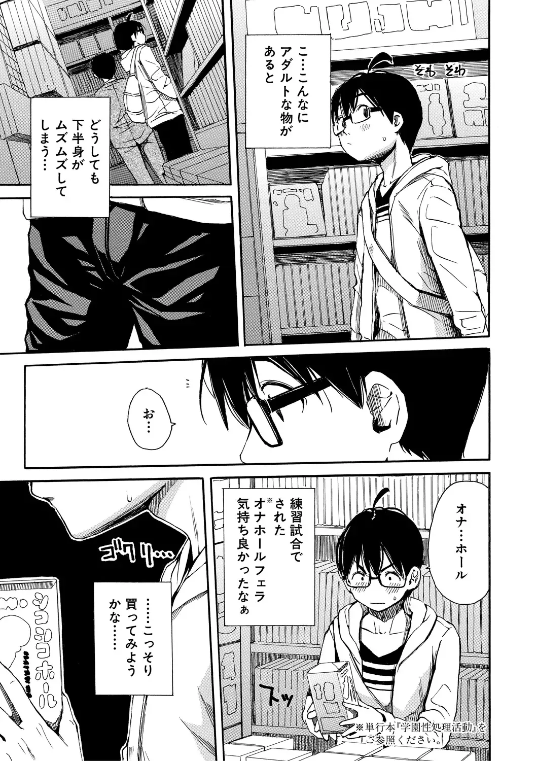 [Junkie] Uzukukarada Kaihatsu wa Omocha de Fhentai - Page 179