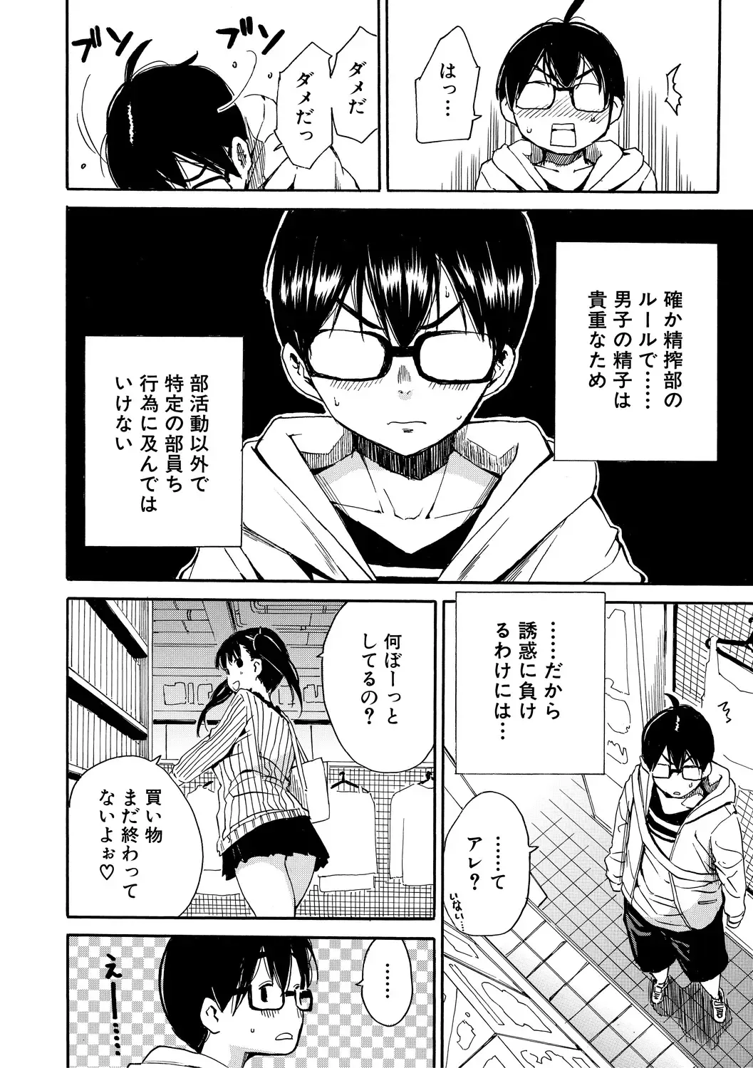 [Junkie] Uzukukarada Kaihatsu wa Omocha de Fhentai - Page 186