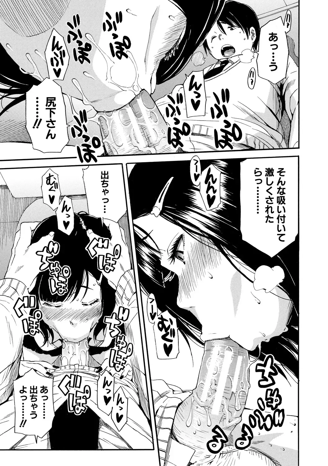 [Junkie] Uzukukarada Kaihatsu wa Omocha de Fhentai - Page 33