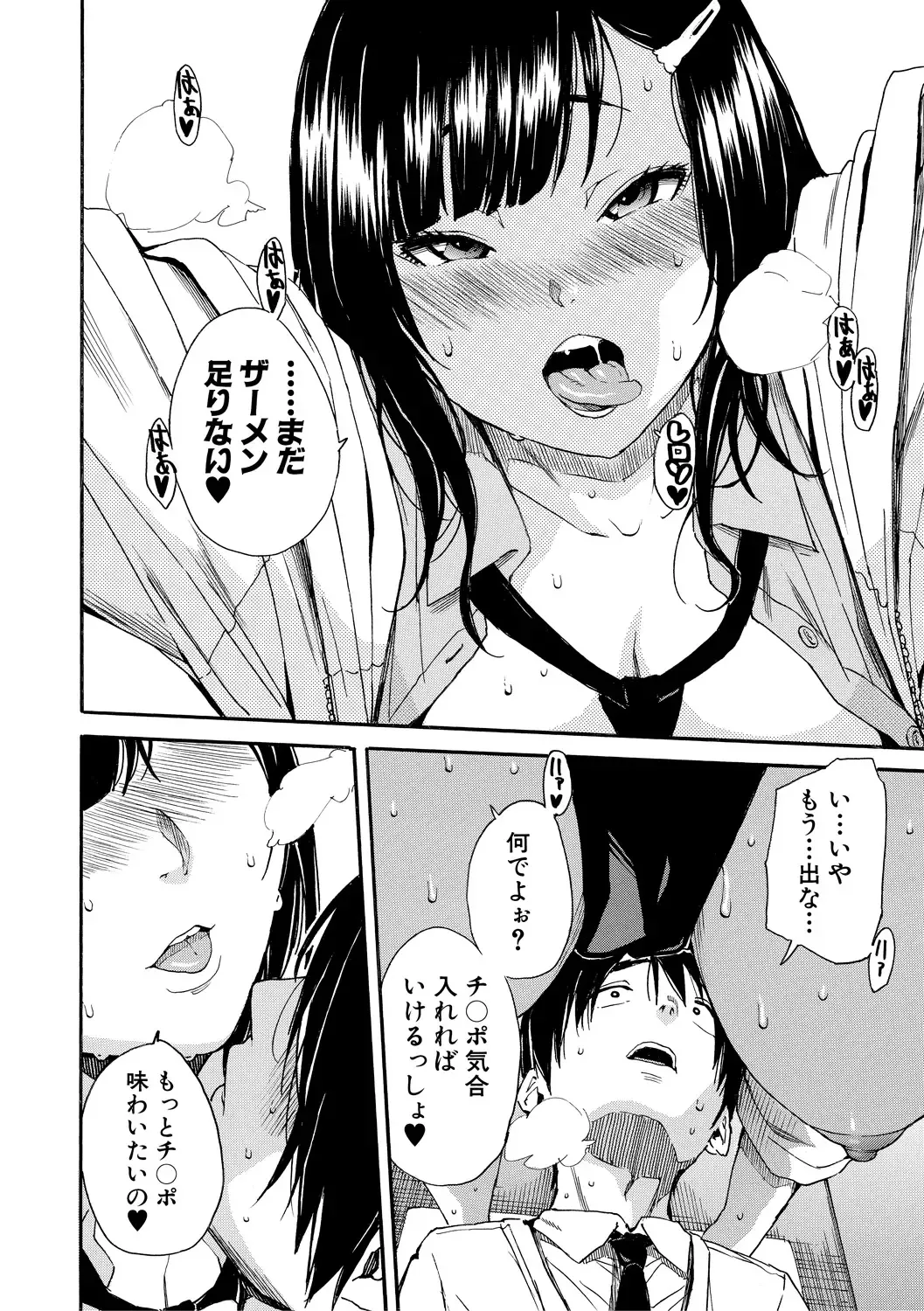 [Junkie] Uzukukarada Kaihatsu wa Omocha de Fhentai - Page 42